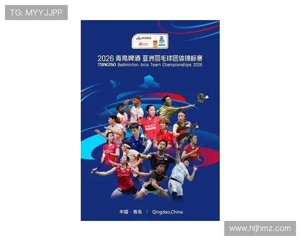 亚运会羽毛球世界杯体育论坛